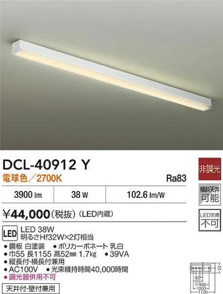 DCL-40912Y