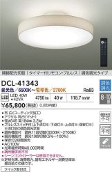 DCL-41343