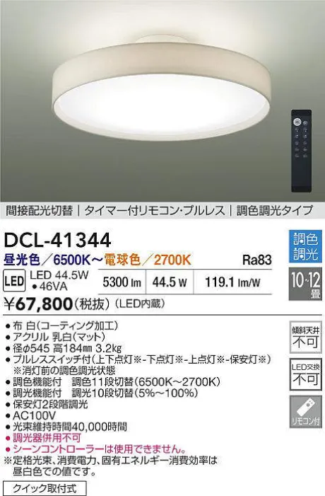 DCL-41344