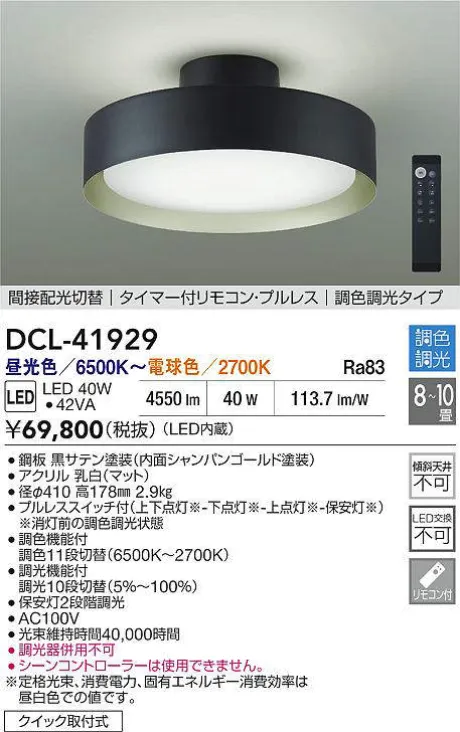DCL-41929