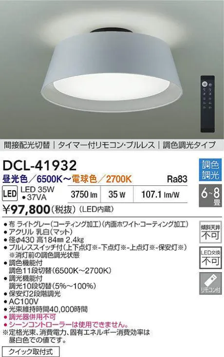 DCL-41932