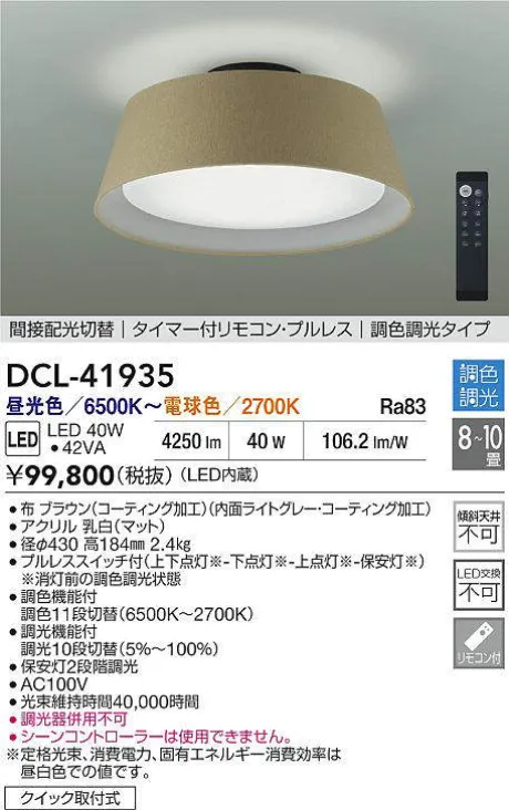 DCL-41935