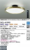 DCL-41993