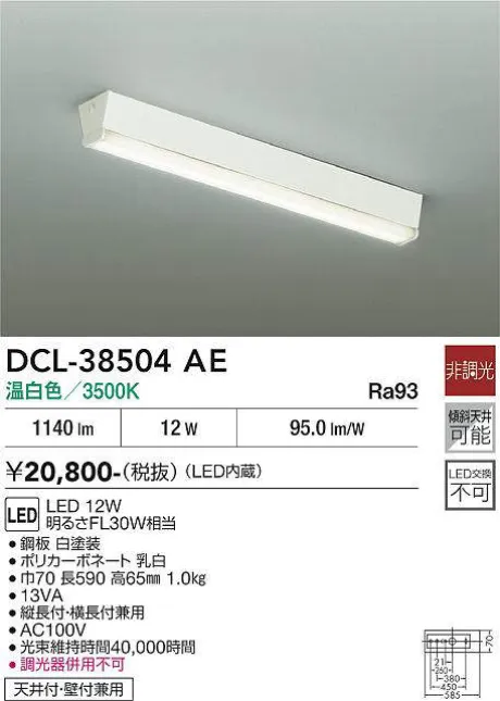 DCL-38504AE