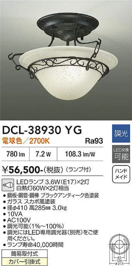 DCL-38930YG