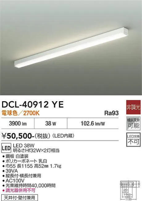 DCL-40912YE