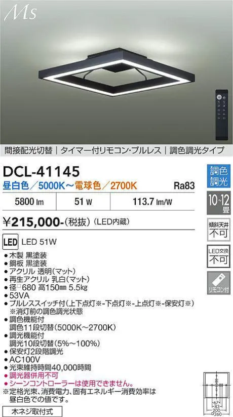 DCL-41145