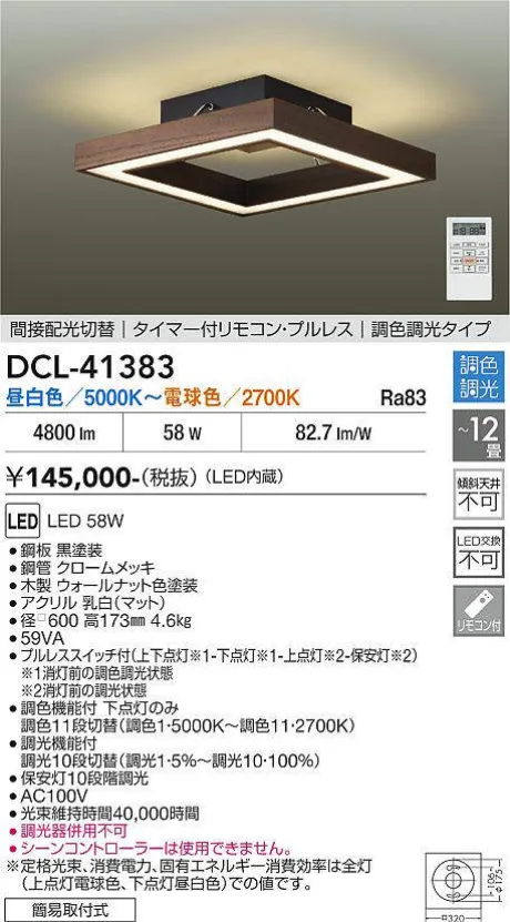 DCL-41383