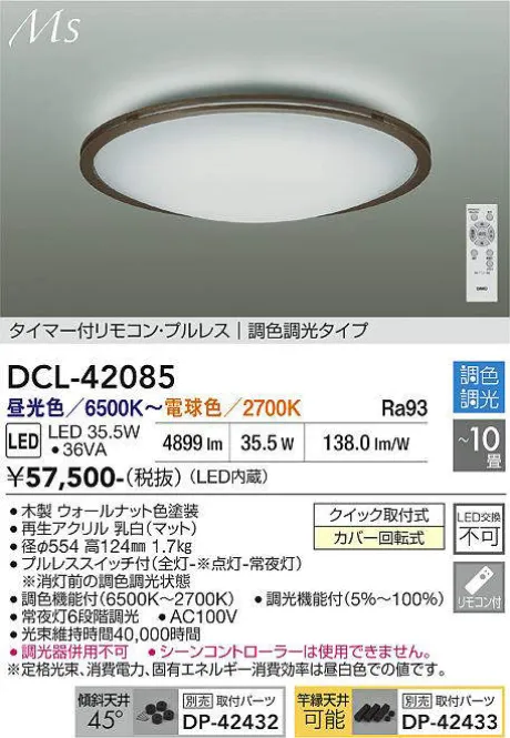 DCL-42085