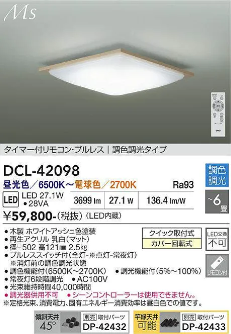DCL-42098