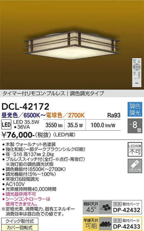 DCL-42172