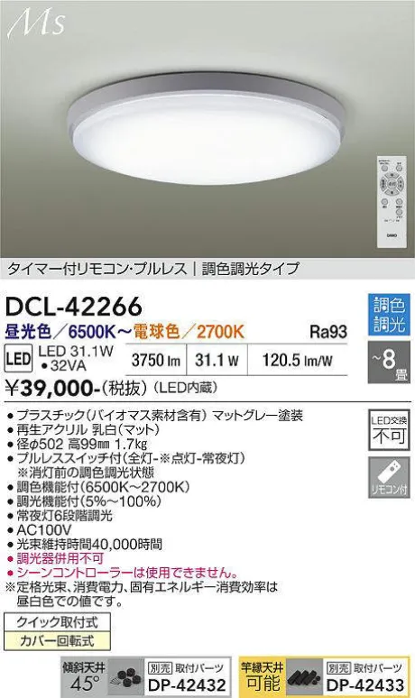 DCL-42266