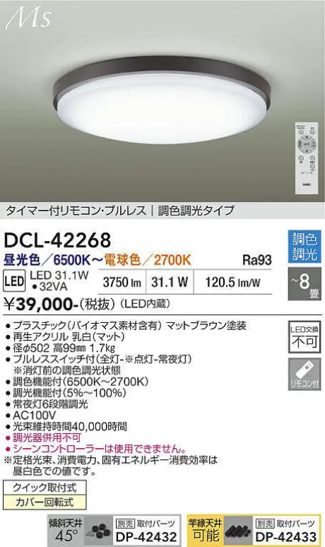 DCL-42268