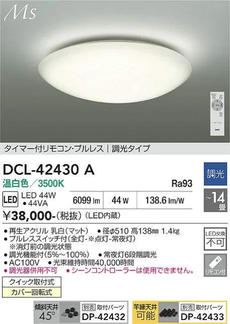 DCL-42430A