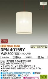 DPN-40159Y