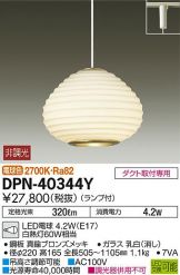 DPN-40344Y