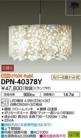 DPN-40378Y