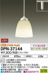 DPN-37144DS
