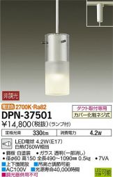 DPN-37501DS