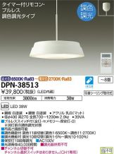 DPN-38513DS