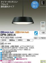 DPN-38514DS