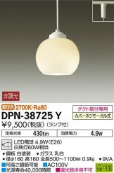 DPN-38725YDS