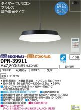 DPN-39911