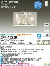 DPN-40218