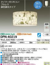 DPN-40219