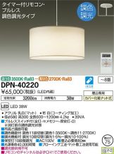 DPN-40220