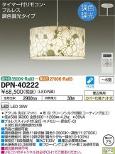 DPN-40222