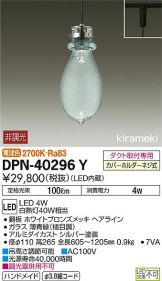 DPN-40296Y