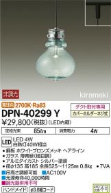 DPN-40299Y
