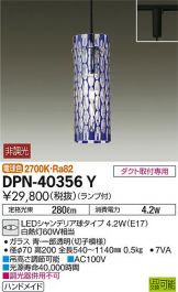 DPN-40356Y