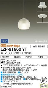 LZP-91660YT