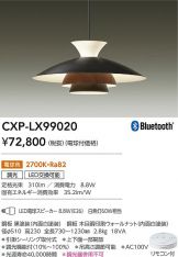 CXP-LX99020