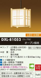 DXL-81052