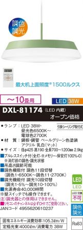 DXL-81174