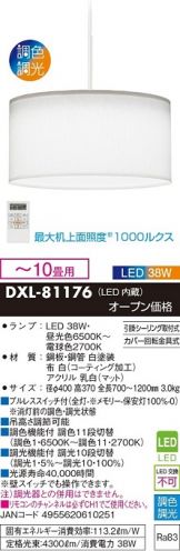 DXL-81176