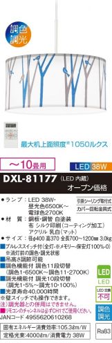 DXL-81177