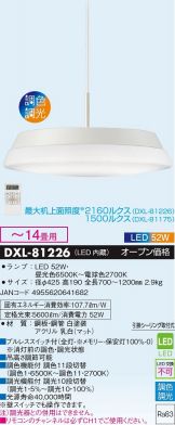 DXL-81226