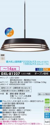 DXL-81227