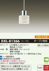DXL-81266