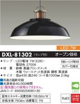 DXL-81302