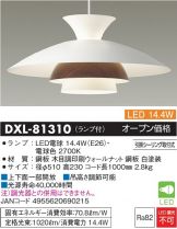 DXL-81310