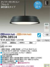 DPN-38514DS