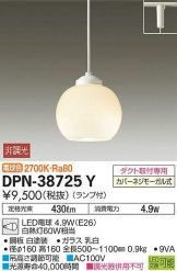 DPN-38725YDS