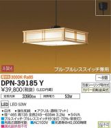 DPN-39185Y