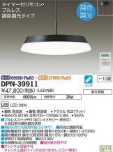 DPN-39911