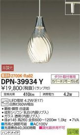 DPN-39934YDS